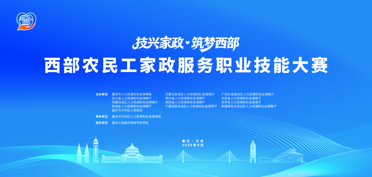 顺心家政服务